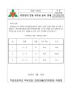 가정통신문 < 알림마당 | 약대초등학교 약대초등학교