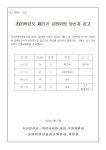 운영내용 < 학교재정공개 | 부천일신초등학교 부천일신초등학교