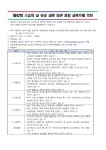 공지사항 < 두리알림마당 | 부천두리유치원 부천두리유치원
