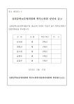 공지사항 < 알림마당 | 심원중학교 심원중학교