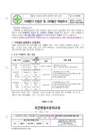 가정통신문 < 알림마당  | 부천중원초등학교 부천중원초등학교