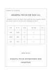 공지사항 < 알림마당 | 까치울중학교 까치울중학교
