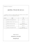 공지사항 < 알림마당 | 까치울중학교 까치울중학교