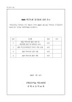 공지사항 < 알림마당 | 부명초등학교 부명초등학교