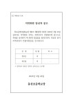 학교운영위원회 < 학교운영위원회 | 동산초등학교 동산초등학교