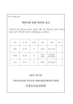 공지사항 < 두리알림마당 | 부천두리유치원 부천두리유치원