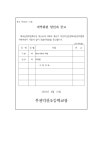 가정통신문 < 알림마당 | 부천덕산초등학교 부천덕산초등학교