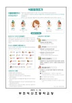 가정통신문 < 알림마당 | 부천덕산초등학교 부천덕산초등학교