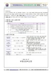 가정통신문 < 알림마당 | 부명초등학교 부명초등학교