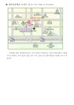 가정통신문 < 알림마당 | 부천부흥초등학교 부천부흥초등학교