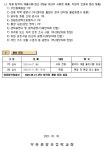 공지사항 < 알림마당 | 부천중앙초등학교 부천중앙초등학교