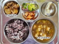 급식실소식 < 급식실 | 부천북초등학교 부천북초등학교