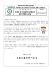 보건소식 < 학교소식 | 옥길산들초등학교 옥길산들초등학교