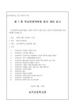학교운영위원회 소식 < 알림마당  | 심곡초등학교 심곡초등학교