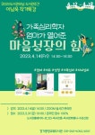 도서관소식 < 도서관 게시판 | 소일초등학교 소일초등학교