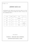 운영내용 < 학교재정공개 | 부천일신초등학교 부천일신초등학교