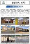 메뉴명없음 | 상인초등학교 상인초등학교