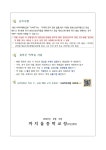 가정통신문 < 알림마당 | 까치울중학교 까치울중학교