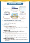 공지사항 < 알림마당 | 복사초등학교 복사초등학교