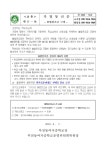 가정통신문 < 알림마당 | 부천동여자중학교 부천동여자중학교