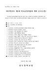학교운영위원회 게시판 < 학교운영위원회 | 상도중학교 상도중학교