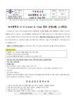 가정통신문 < 알림마당 | 부천삼정초등학교 부천삼정초등학교