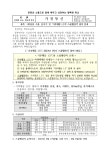 가정통신문 < 학교소식 | 역곡중학교 역곡중학교