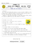 가정통신문 < 알림마당 | 부천원일초등학교 부천원일초등학교