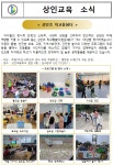 공지사항 < 알림마당 | 상인초등학교 상인초등학교