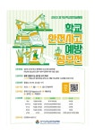 가정통신문 < 알림마당 | 부천동여자중학교 부천동여자중학교