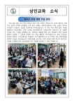 메뉴명없음 | 상인초등학교 상인초등학교