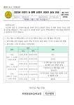 가정통신문 < 알림마당 | 부천원일초등학교 부천원일초등학교