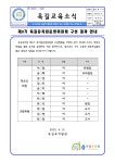 공지사항 < 알림마당 | 옥길유치원 옥길유치원