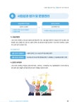 학교공간구조화 < | 부천북초등학교 부천북초등학교