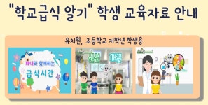 공지사항 < 알림마당 | 부천송일초등학교 부천송일초등학교