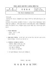 가정통신문 < 학교소식 | 역곡중학교 역곡중학교