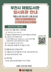 도서관소식 < 도서관 게시판 | 소일초등학교 소일초등학교