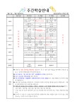 공지사항 < 알림마당 | 솔안초등학교 솔안초등학교