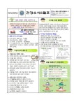 가정통신문 < 알림마당 | 부천덕산초등학교 부천덕산초등학교