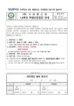 보건소식 < 학교소식 | 옥길산들초등학교 옥길산들초등학교