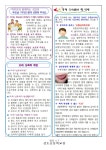 보건소식 < 알려드려요. | 신도초등학교 신도초등학교