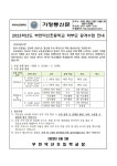 가정통신문 < 알림마당 | 부천덕산초등학교 부천덕산초등학교