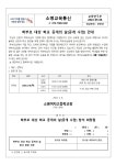 공지사항 < 알림판 | 소명여자고등학교 소명여자고등학교