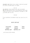 방과후학교 < 우리들마당 | 부천대명초등학교 부천대명초등학교