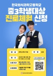 진학교육 < 진학교육 | 부천일신중학교 부천일신중학교