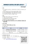 과학중점학교 < 융합교육 | 중원고등학교 중원고등학교