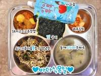 급식실소식 < 급식실 | 부천북초등학교 부천북초등학교