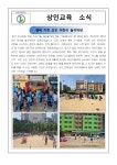 메뉴명없음 | 상인초등학교 상인초등학교