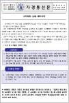 가정통신문 < 정보/소식 | 중흥중학교 중흥중학교