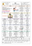 가정통신문 < 알림마당 | 부천양지초등학교 부천양지초등학교
